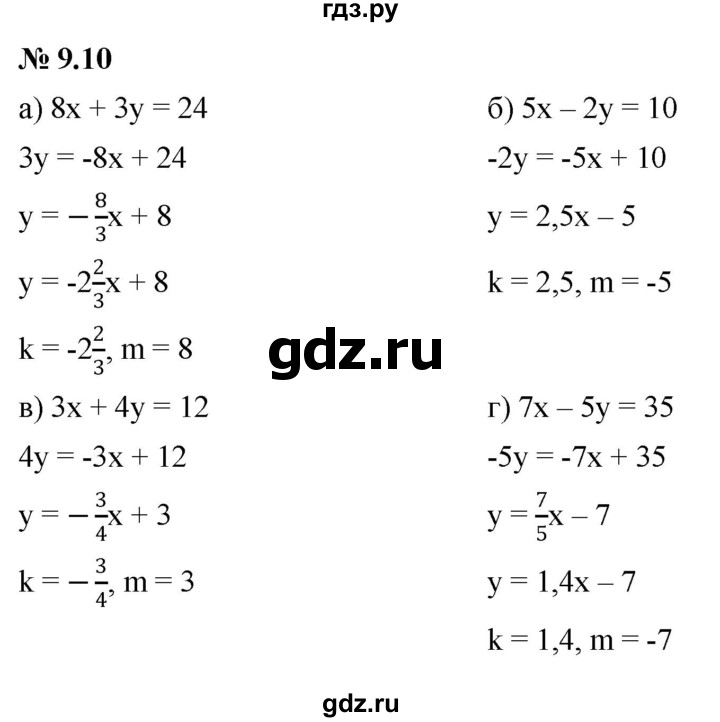 ГДЗ по алгебре 7 класс  Мордкович Учебник, Задачник Базовый уровень §9 - 9.10, Решебник к задачнику 2021