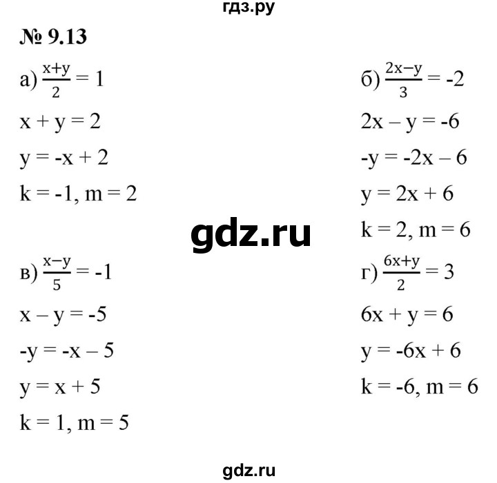 ГДЗ по алгебре 7 класс  Мордкович Учебник, Задачник Базовый уровень §9 - 9.13, Решебник к задачнику 2021