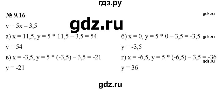 ГДЗ по алгебре 7 класс  Мордкович Учебник, Задачник Базовый уровень §9 - 9.16, Решебник к задачнику 2021