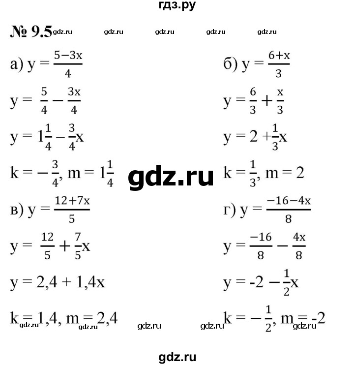 ГДЗ по алгебре 7 класс  Мордкович Учебник, Задачник Базовый уровень §9 - 9.5, Решебник к задачнику 2021