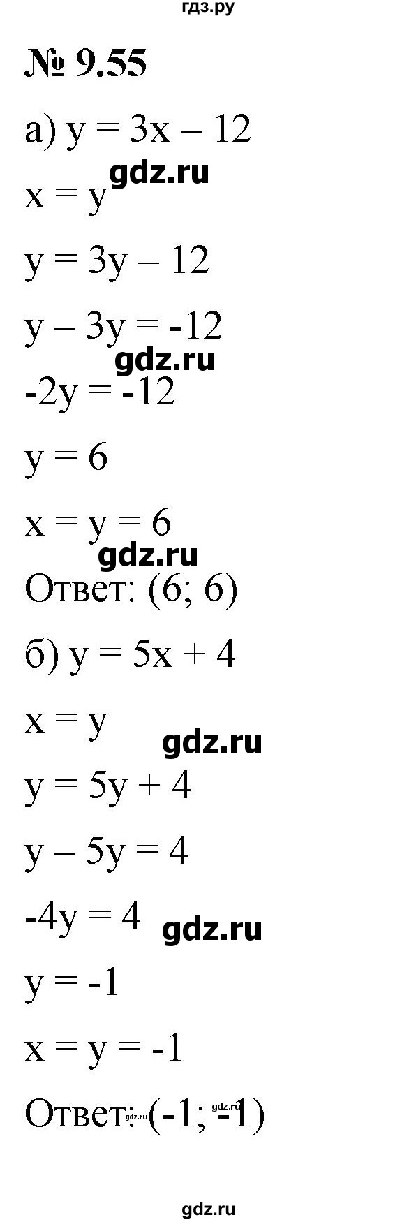 ГДЗ по алгебре 7 класс  Мордкович Учебник, Задачник Базовый уровень §9 - 9.55, Решебник к задачнику 2021