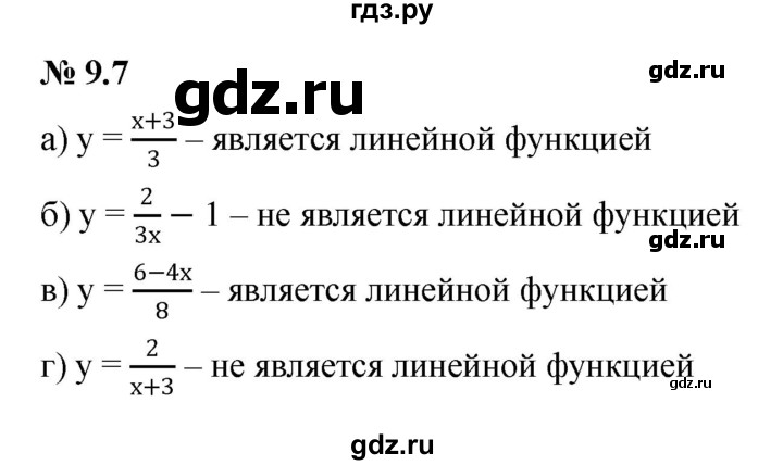 ГДЗ по алгебре 7 класс  Мордкович Учебник, Задачник Базовый уровень §9 - 9.7, Решебник к задачнику 2021