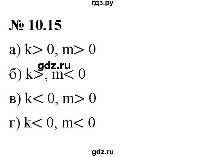 ГДЗ по алгебре 7 класс  Мордкович Учебник, Задачник Базовый уровень §10 - 10.15, Решебник к задачнику 2021