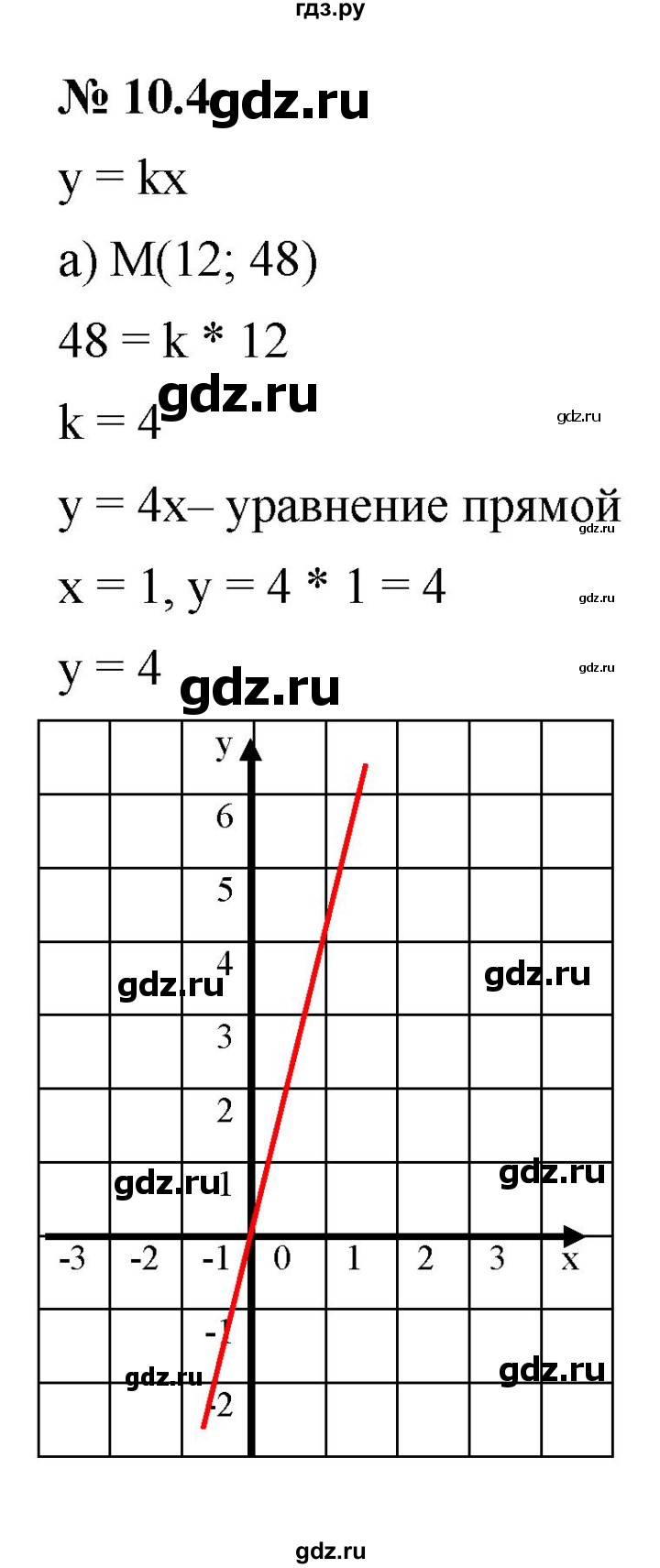 ГДЗ по алгебре 7 класс  Мордкович Учебник, Задачник Базовый уровень §10 - 10.4, Решебник к задачнику 2021