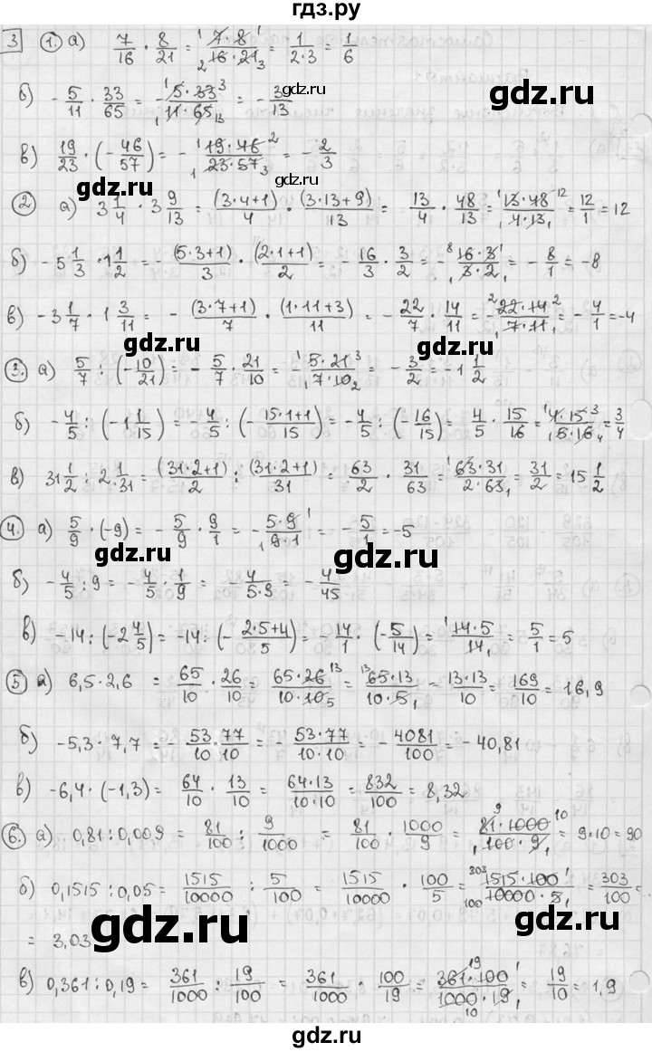 ГДЗ по алгебре 7 класс  Звавич дидактические материалы  самостоятельная работа / вариант 1 / С-1 - 3, решебник №2
