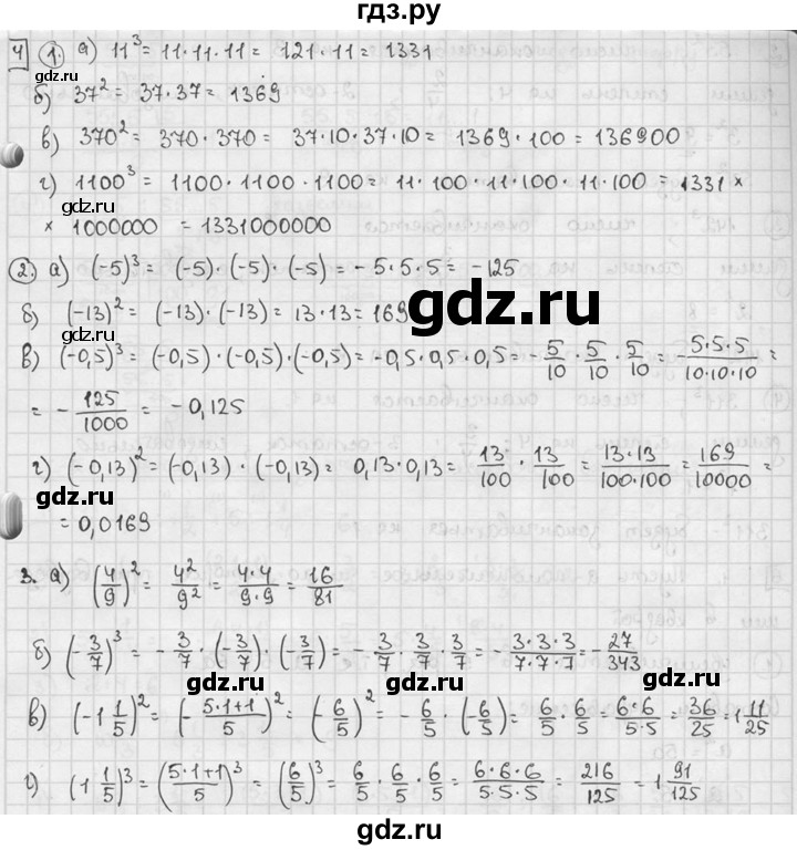 ГДЗ по алгебре 7 класс  Звавич дидактические материалы  самостоятельная работа / вариант 1 / С-1 - 4, решебник №2