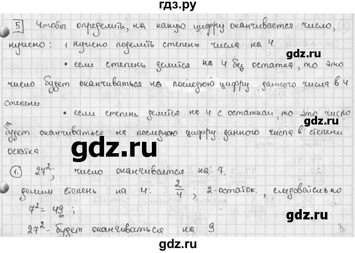 ГДЗ по алгебре 7 класс  Звавич дидактические материалы  самостоятельная работа / вариант 1 / С-1 - 5, решебник №2