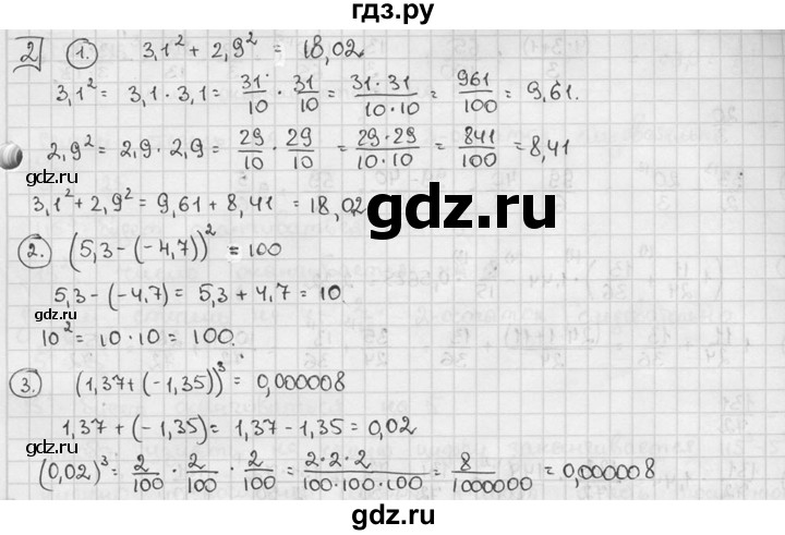 ГДЗ по алгебре 7 класс  Звавич дидактические материалы  самостоятельная работа / вариант 1 / С-2 - 2, решебник №2