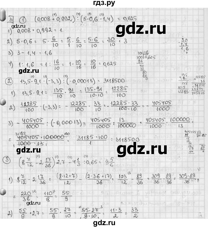 ГДЗ по алгебре 7 класс  Звавич дидактические материалы  самостоятельная работа / вариант 1 / С-2 - 3, решебник №2