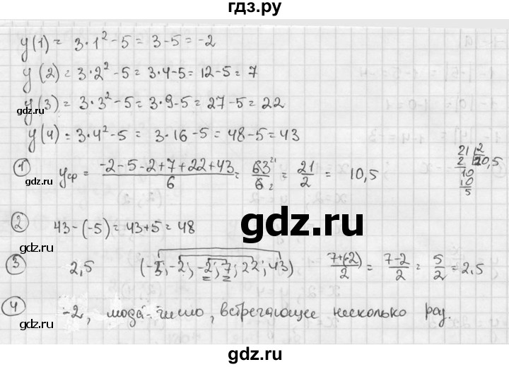 ГДЗ по алгебре 7 класс  Звавич дидактические материалы  самостоятельная работа / вариант 1 / С-12 - 7, решебник №2