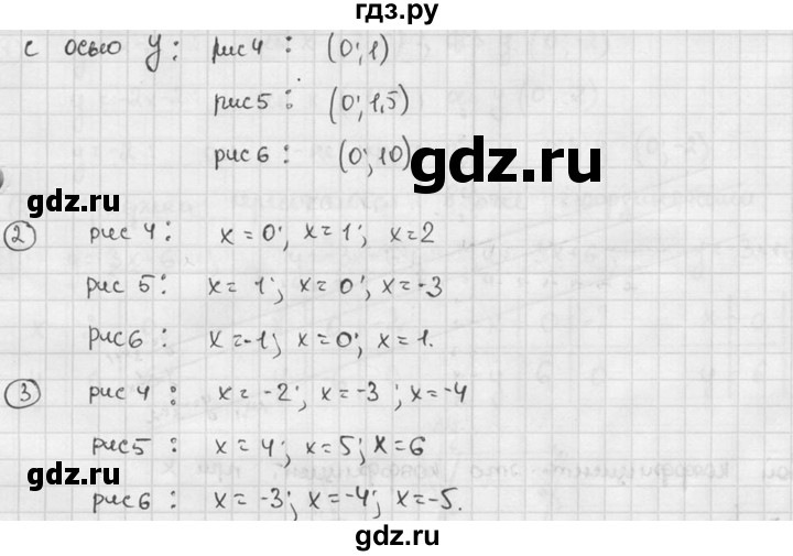 ГДЗ по алгебре 7 класс  Звавич дидактические материалы  самостоятельная работа / вариант 1 / С-15 - 2, решебник №2
