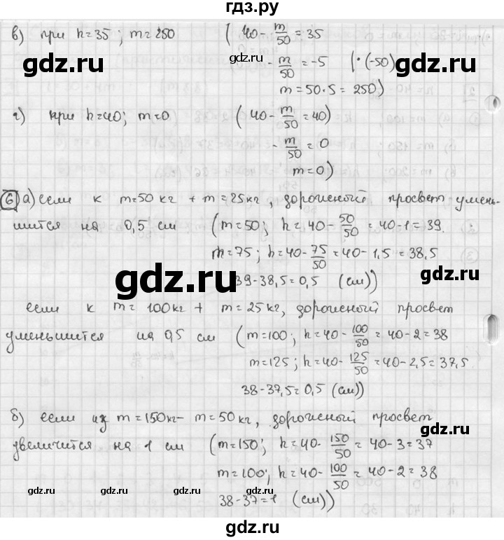 ГДЗ по алгебре 7 класс  Звавич дидактические материалы  самостоятельная работа / вариант 1 / С-17 - 2, решебник №2