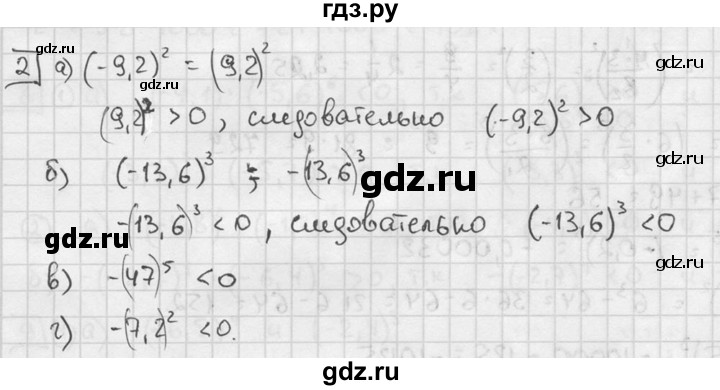 ГДЗ по алгебре 7 класс  Звавич дидактические материалы  самостоятельная работа / вариант 1 / С-18 - 2, решебник №2