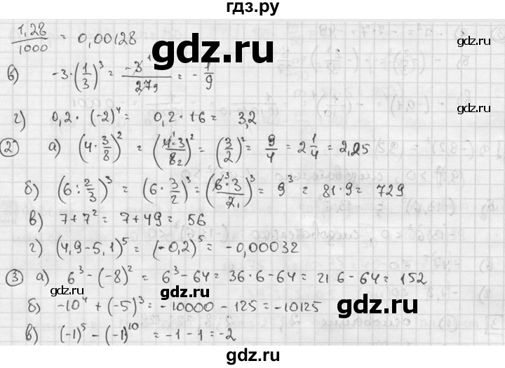 ГДЗ по алгебре 7 класс  Звавич дидактические материалы  самостоятельная работа / вариант 1 / С-18 - 4, решебник №2