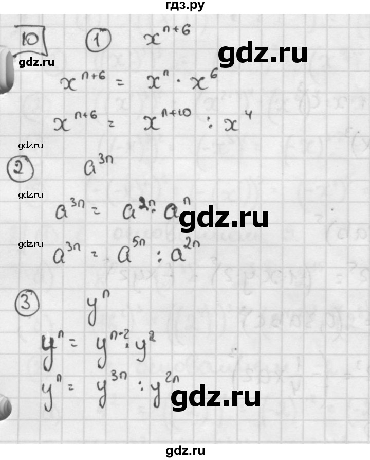 ГДЗ по алгебре 7 класс  Звавич дидактические материалы  самостоятельная работа / вариант 1 / С-20 - 10, решебник №2