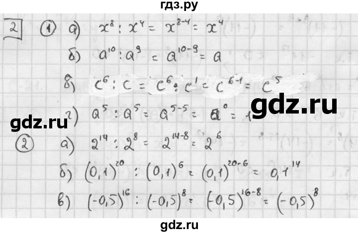 ГДЗ по алгебре 7 класс  Звавич дидактические материалы  самостоятельная работа / вариант 1 / С-20 - 2, решебник №2