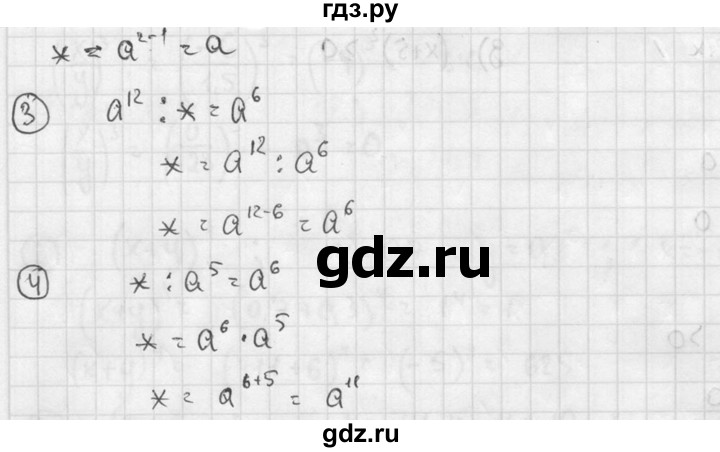 ГДЗ по алгебре 7 класс  Звавич дидактические материалы  самостоятельная работа / вариант 1 / С-20 - 3, решебник №2
