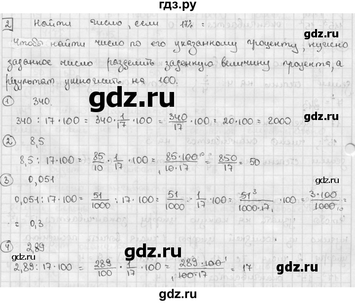 ГДЗ по алгебре 7 класс  Звавич дидактические материалы  самостоятельная работа / вариант 1 / С-3 - 2, решебник №2