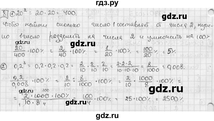ГДЗ по алгебре 7 класс  Звавич дидактические материалы  самостоятельная работа / вариант 1 / С-3 - 8, решебник №2