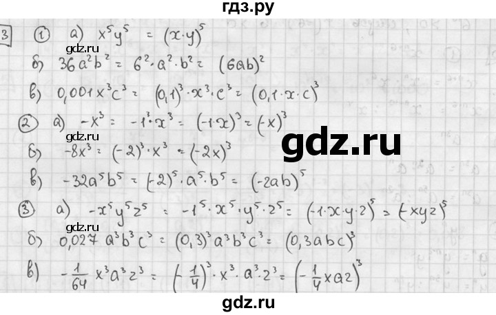 ГДЗ по алгебре 7 класс  Звавич дидактические материалы  самостоятельная работа / вариант 1 / С-21 - 3, решебник №2