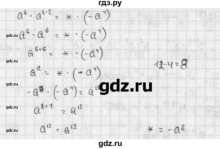 ГДЗ по алгебре 7 класс  Звавич дидактические материалы  самостоятельная работа / вариант 1 / С-22 - 4, решебник №2