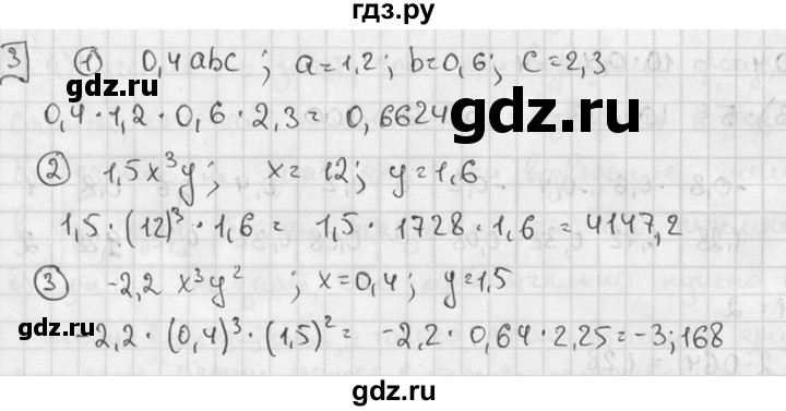 ГДЗ по алгебре 7 класс  Звавич дидактические материалы  самостоятельная работа / вариант 1 / С-23 - 3, решебник №2