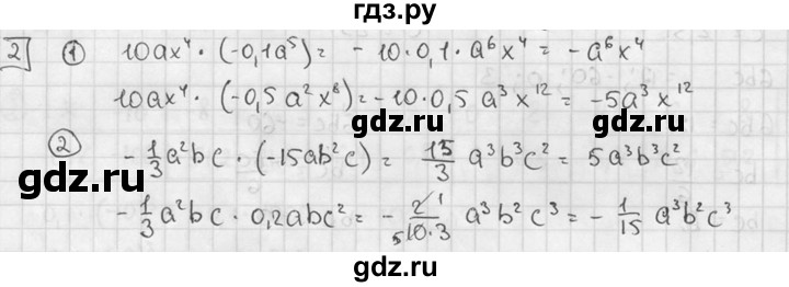 ГДЗ по алгебре 7 класс  Звавич дидактические материалы  самостоятельная работа / вариант 1 / С-24 - 2, решебник №2