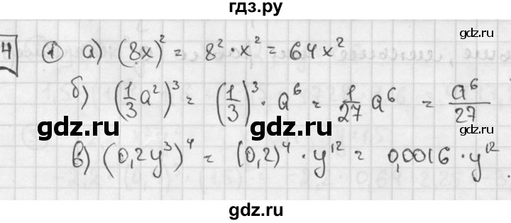 ГДЗ по алгебре 7 класс  Звавич дидактические материалы  самостоятельная работа / вариант 1 / С-24 - 4, решебник №2