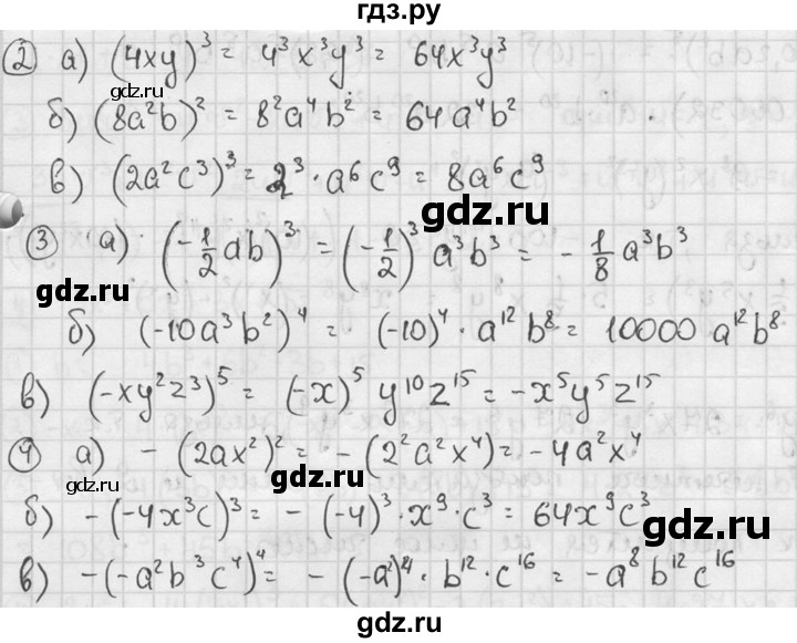 ГДЗ по алгебре 7 класс  Звавич дидактические материалы  самостоятельная работа / вариант 1 / С-24 - 4, решебник №2