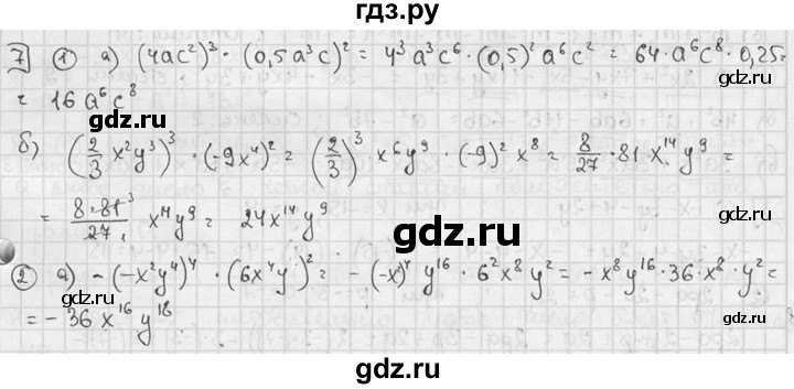 ГДЗ по алгебре 7 класс  Звавич дидактические материалы  самостоятельная работа / вариант 1 / С-24 - 7, решебник №2