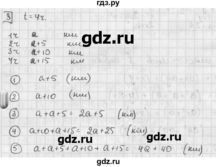ГДЗ по алгебре 7 класс  Звавич дидактические материалы  самостоятельная работа / вариант 1 / С-26 - 3, решебник №2
