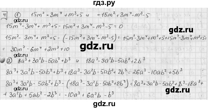 ГДЗ по алгебре 7 класс  Звавич дидактические материалы  самостоятельная работа / вариант 1 / С-26 - 4, решебник №2