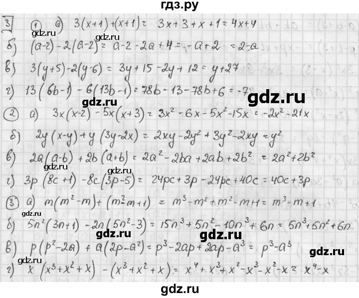 ГДЗ по алгебре 7 класс  Звавич дидактические материалы  самостоятельная работа / вариант 1 / С-28 - 3, решебник №2