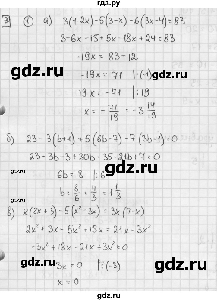ГДЗ по алгебре 7 класс  Звавич дидактические материалы  самостоятельная работа / вариант 1 / С-29 - 3, решебник №2