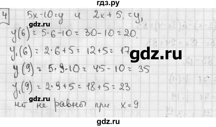 ГДЗ по алгебре 7 класс  Звавич дидактические материалы  самостоятельная работа / вариант 1 / С-29 - 4, решебник №2