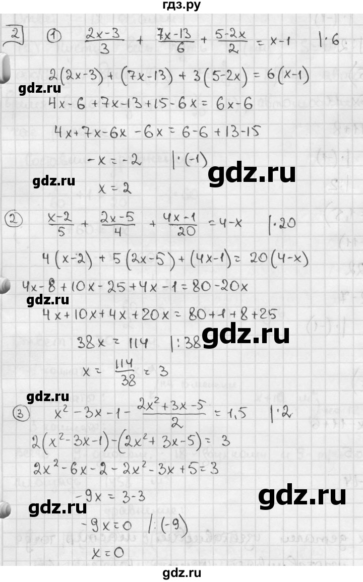 ГДЗ по алгебре 7 класс  Звавич дидактические материалы  самостоятельная работа / вариант 1 / С-30 - 2, решебник №2