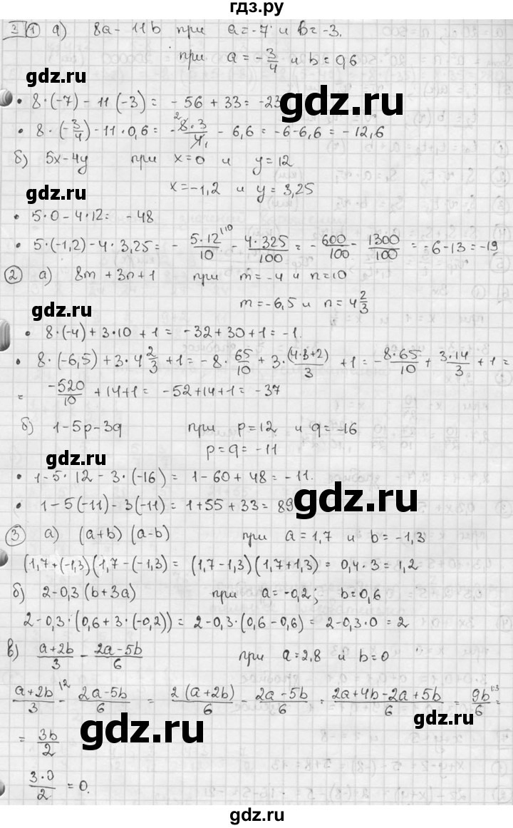 ГДЗ по алгебре 7 класс  Звавич дидактические материалы  самостоятельная работа / вариант 1 / С-4 - 3, решебник №2