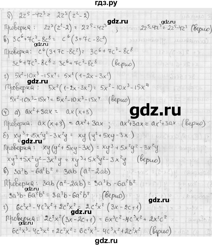ГДЗ по алгебре 7 класс  Звавич дидактические материалы  самостоятельная работа / вариант 1 / С-32 - 1, решебник №2