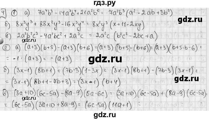 ГДЗ по алгебре 7 класс  Звавич дидактические материалы  самостоятельная работа / вариант 1 / С-32 - 4, решебник №2
