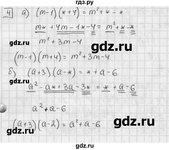 ГДЗ по алгебре 7 класс  Звавич дидактические материалы  самостоятельная работа / вариант 1 / С-33 - 4, решебник №2