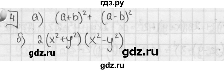 ГДЗ по алгебре 7 класс  Звавич дидактические материалы  самостоятельная работа / вариант 1 / С-36 - 4, решебник №2