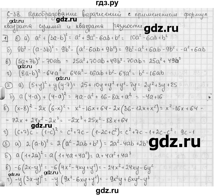 ГДЗ по алгебре 7 класс  Звавич дидактические материалы  самостоятельная работа / вариант 1 / С-38 - 1, решебник №2