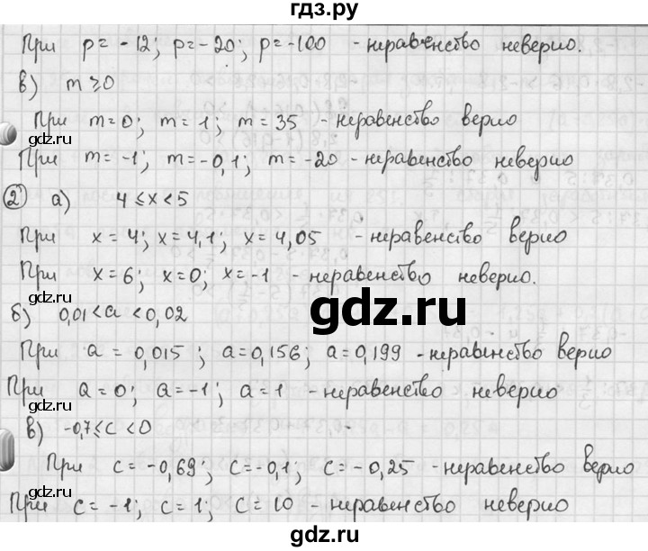 ГДЗ по алгебре 7 класс  Звавич дидактические материалы  самостоятельная работа / вариант 1 / С-5 - 3, решебник №2
