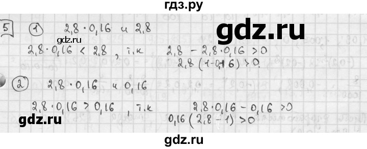 ГДЗ по алгебре 7 класс  Звавич дидактические материалы  самостоятельная работа / вариант 1 / С-5 - 5, решебник №2