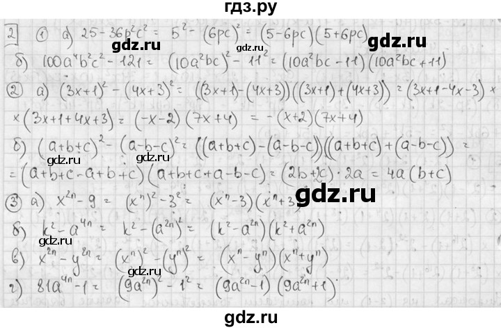 ГДЗ по алгебре 7 класс  Звавич дидактические материалы  самостоятельная работа / вариант 1 / С-42 - 2, решебник №2