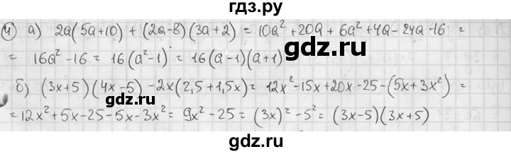 ГДЗ по алгебре 7 класс  Звавич дидактические материалы  самостоятельная работа / вариант 1 / С-42 - 2, решебник №2