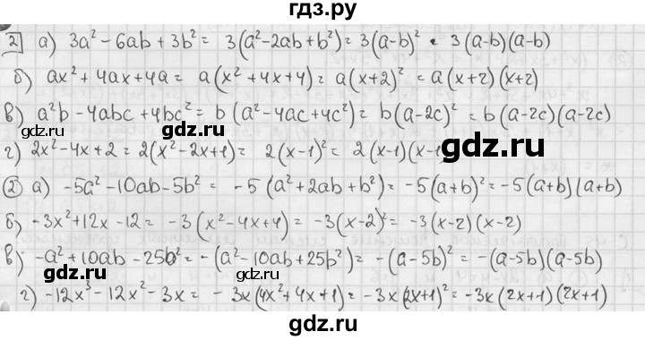 ГДЗ по алгебре 7 класс  Звавич дидактические материалы  самостоятельная работа / вариант 1 / С-44 - 2, решебник №2