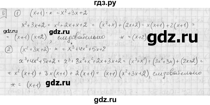 ГДЗ по алгебре 7 класс  Звавич дидактические материалы  самостоятельная работа / вариант 1 / С-44 - 5, решебник №2