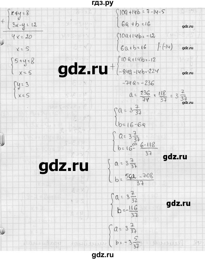 ГДЗ по алгебре 7 класс  Звавич дидактические материалы  самостоятельная работа / вариант 1 / С-47 - 3, решебник №2