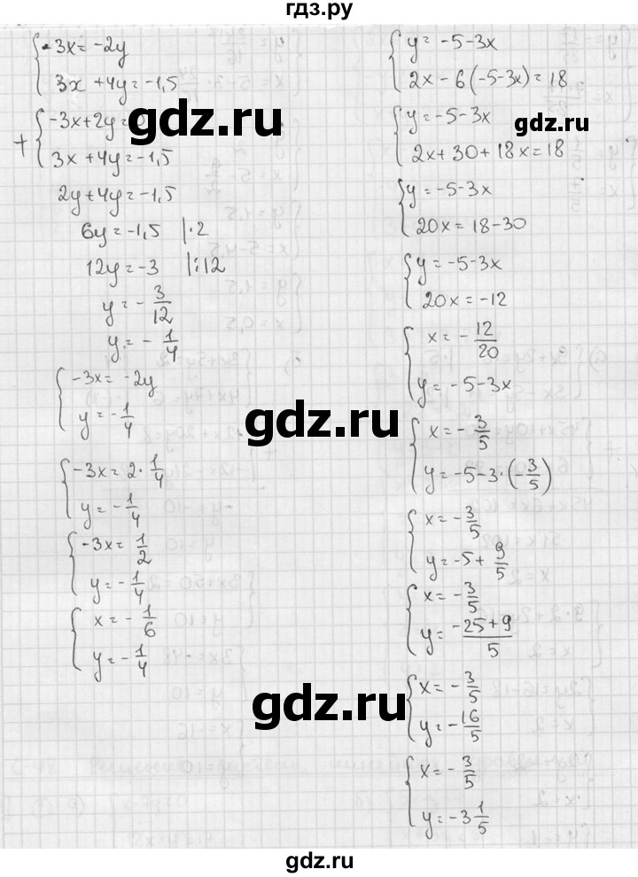 ГДЗ по алгебре 7 класс  Звавич дидактические материалы  самостоятельная работа / вариант 1 / С-48 - 1, решебник №2